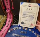 온누리, ‘도로명주소 활용’ 우수기업 행안부 장관 표창