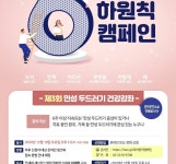 팔미사거리(하) | 노바티스, 제3회 만성 두드러기 건강 강좌 온라인 진행