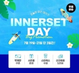 휴온스푸디언스, 7월 ‘이너셋DAY’ 특가 프로모션