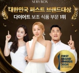 퍼스트스텝랩스 | 퍼플랩스 헬스케어, 세리박스 ‘대한민국 퍼스트 브랜드 대상’ 수상