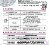 안전성평가연구소, CPhI Korea서 초격차 기업 ‘글로벌 기술수출‘ 콘퍼런스 개최