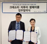 크레소티, 지투이와 '약국 기반 당뇨병 디지털 헬스케어' MOU