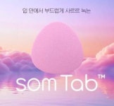 사르르옥정점&톡톡솜사탕 | 코스맥스바이오, 솜사탕처럼 사르르 녹는 제형 개발