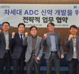 앱티스-제이투에이치바이오텍, ADC 신약 공동개발 MOU 체결