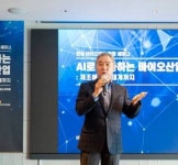 즈엔바이오한국 | 한국바이오협회, 한국 바이오경제 전망 세미나 개최
