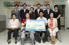 (주)크레아에이엔 서산지점 | 삼성화재 서산지점 주거환경 개선 지원
