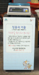 공인 I.C 계량소 | 서산시, 재래시장에 공인계량기 설치