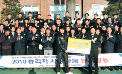 한전 대전충남본부 승진자 봉사활동