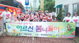 천안제일요양원, 서울대공원으로 봄나들이