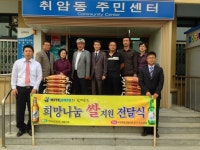 (주)계문사 세종지점 | 하이트 진로 세종지점, 취암동 불우이웃에 쌀 전달