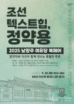 곳간남양주북 | 정약용의 도시 남양주시, 독서축제 '2025 남양주 여유당 북페어' 첫 개최