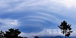 뜬구름1민박 | 제주하늘에 뜬 렌즈구름