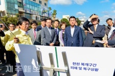 법인한천면용암 | 국회 안전행정위원회 한천교 현장방문/제주시 용담1동