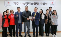 대창4리벽동마을회 | 벽상클럽, 나눔리더스 클럽 가입
