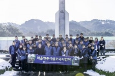 군수홍범식순절비 옆 | 전몰군경유족회 현충시설 호국지킴이 발대식