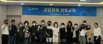제주경제통상진흥원, 창업교육 수료식 개최