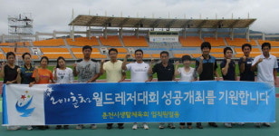 춘천시생활체육회 월드레저대회 홍보 캠페인