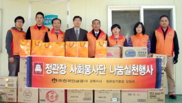 순우리인삼시청지사 | 강원지사 정관장 봉사단 나눔 실천 행사
