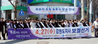 석정여고매점 | 영월선관위-석정여고 투표 참여 캠페인