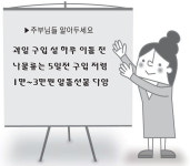 화돌농장물류정육점 | 육류는 대형마트 나물류는 전통시장서 구입