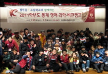 "명문대생과 만나 학습력 향상"