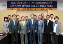 주식회사 클라우드나인메디투어 | 강원광역경제 선도산업 육성 협약
