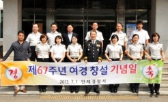 인제경찰서 간담회