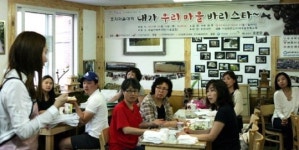 "밥집 경험 살려 마을카페 만들거예요"