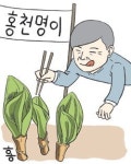 산마늘 이야기