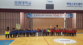 강원대 AMP 백령과정 동문회 체육대회