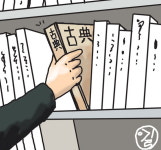 반월깜장머리 | 고전(古典)의 첫머리
