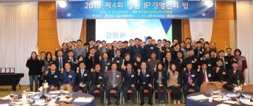 신태양IP경영연구원 | IP 경영인의 밤 행사