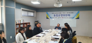 여자단기·중장기청소년쉼터 운영위 회의