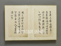 한호면가 | 석봉 한호 친필, 보물로 지정
