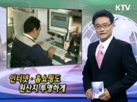 와이에스홈쇼핑(인터넷) | 인터넷·홈쇼핑도 원산지 투명하게