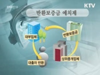 디씨론대부중개 | 불법 대부중개수수료 쉽게 돌려받는다