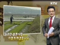 사단법인 농어총정보화전남협회 | 농어민 불편사항 '이렇게 해결됩니다'