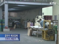 (주)윤테크(소음진동) | 소규모 사업장 소음·진동 무료 컨설팅
