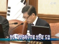 디씨론대부중개 | 정부, '대부중개수수료 상한제' 도입