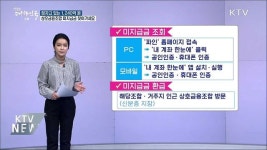 농협상조회자판기 - 5055 | 농협 등 상호금융 미지급금 한눈에 조회