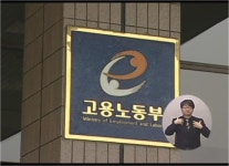 장애인 전혀 고용하지 않은 기업 824개