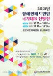 국가대표스포츠배드민턴센터픽미픽미아이스 | 2021년 장애인배드민턴 '국가대표 선발전' 개최