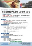대구직업능력개발원, 공공행정준비과정 '장애인 교육생' 모집