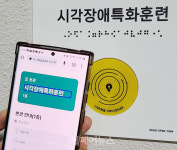 (주)한울에프앤에스 (신)일산직업능력개발원점 | 일산직업능력개발원, 시각장애인 '스마트 점자표지판' 설치