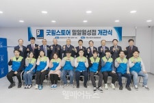 대구지역에서 만나는 장애인 일터 '굿윌스토어'