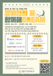 꿈볶는카페양평군종합사회복지관 | 강원장애인종합복지관, '꿈 지원금' 마련 카페 연다