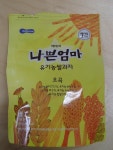 식약처, 유기농 과자 이물질 나와 판매 중지 조치