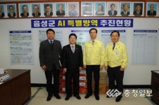 (주)빌텍 한국농어촌공사카페점 | 음성군, AI방역 각계각층에서 격려의 손길