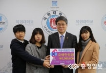 삼남매, 아버지 모교인 목원대에 발전기금 500만원 기탁