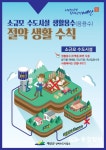 건건동96-1에 위치한 생활용수 | "한 방울 이라도 더…" "생활용수 공급 박차